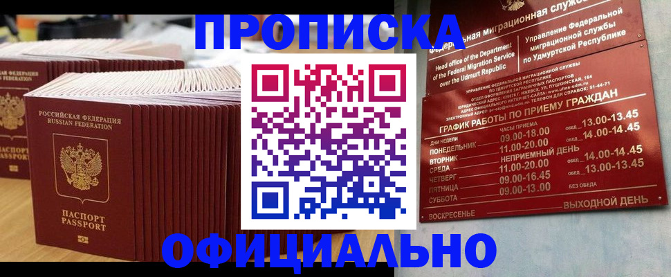 временная регистрация для всех в Кирове