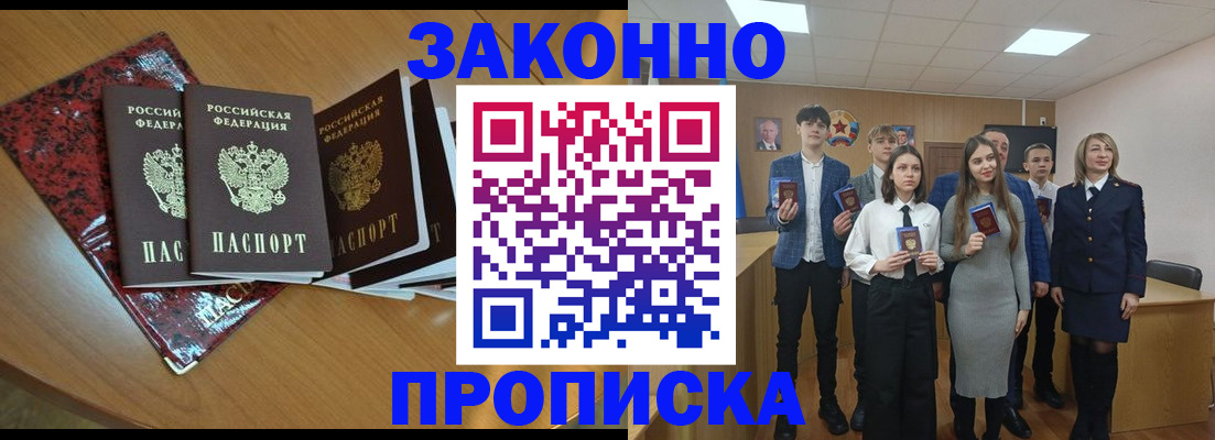 временная регистрация для школы в Кирове