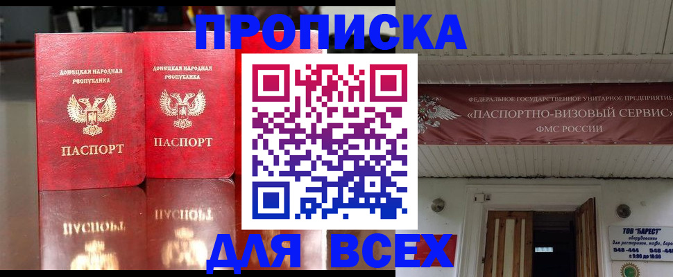 прописка для школы в Кирове