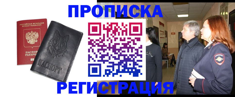 временная регистрация для всех в Кирове