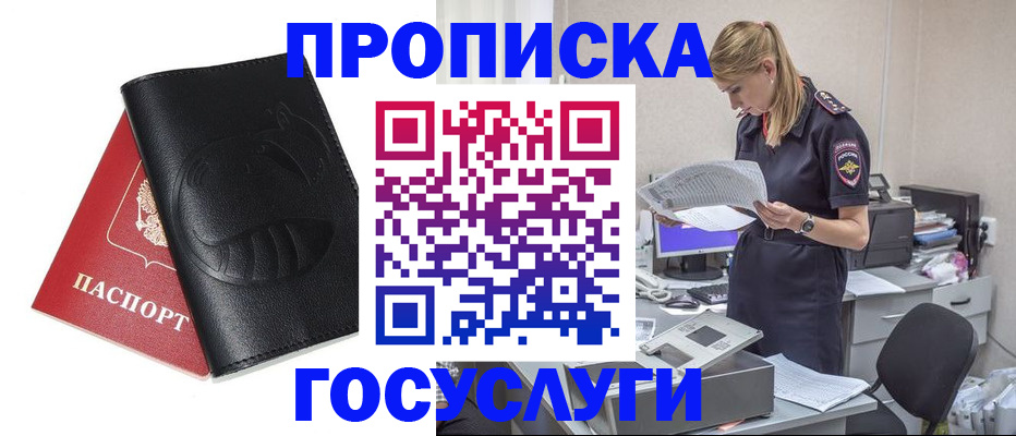 регистрация в Кирове