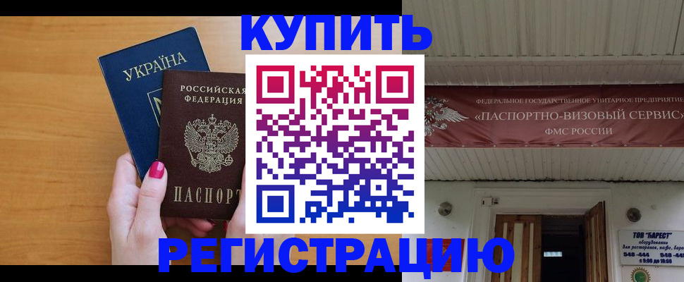 временная регистрация гарантия в Кирове