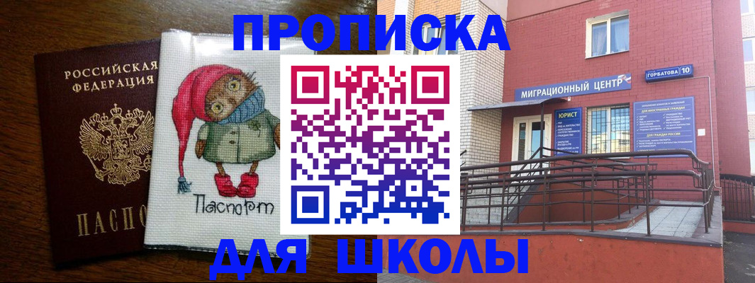прописка поиск в Кирове