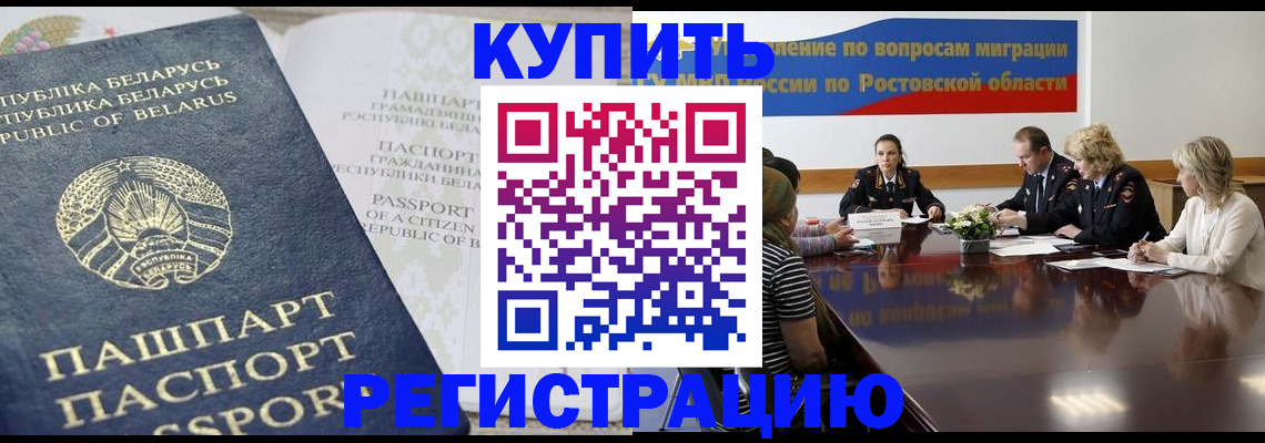 временная регистрация недорого в Кирове