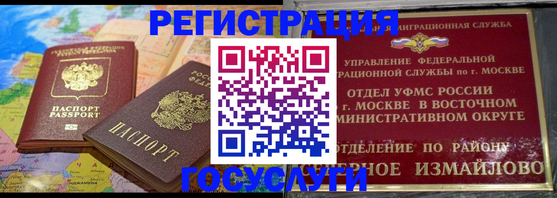 купить прописку в Кирове