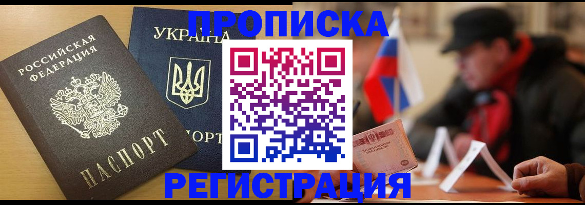 временная регистрация надежно в Кирове