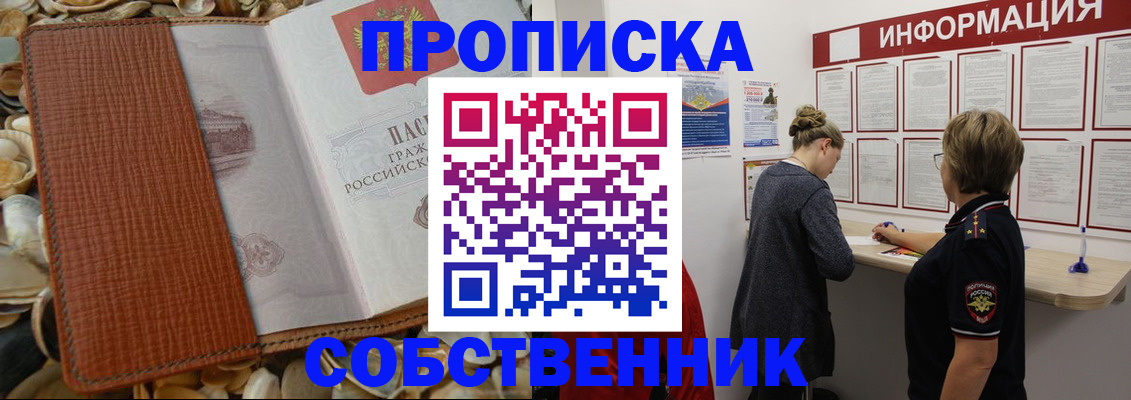 временная регистрация законно в Кирове