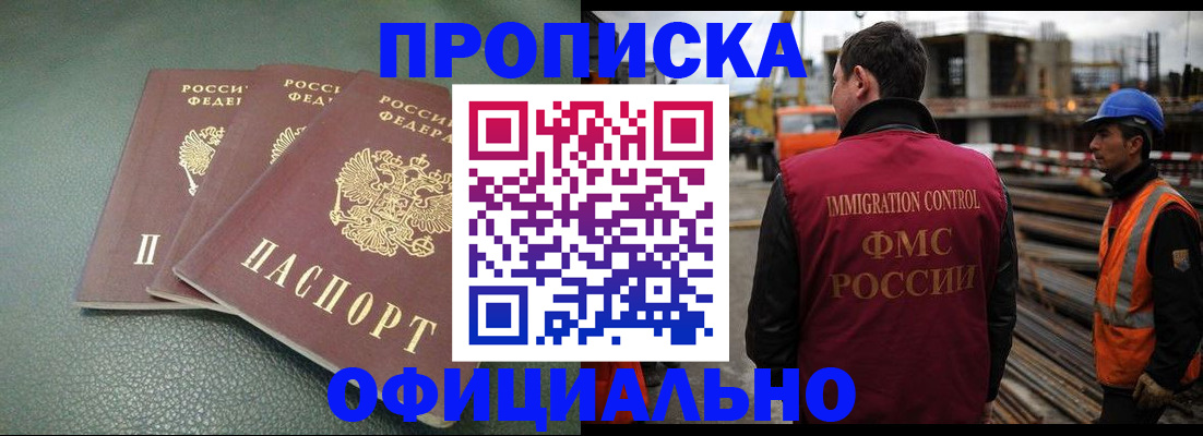 временная регистрация надежно в Кирове