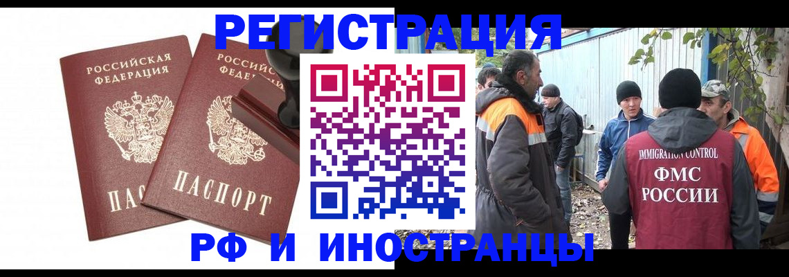 миграционный учет в Кирове
