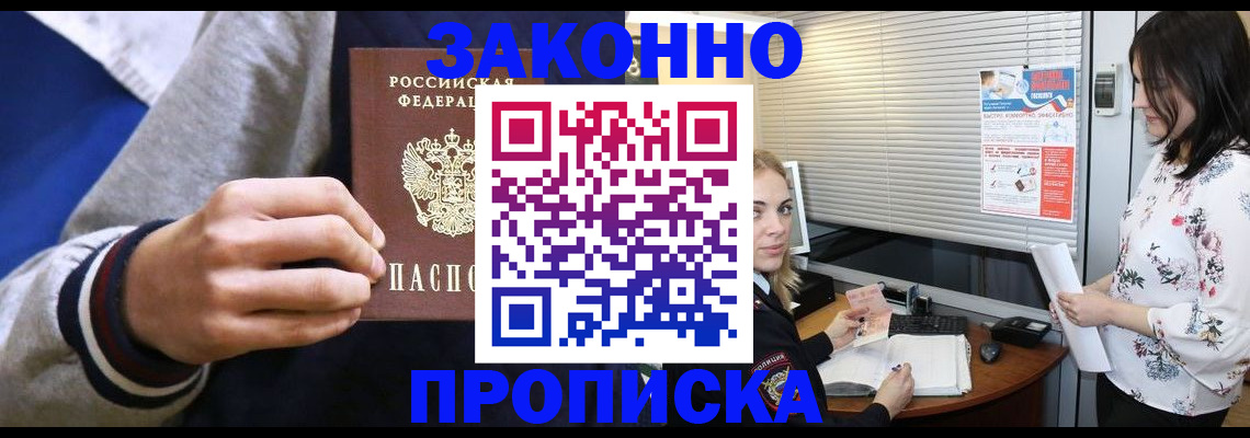временная регистрация законно в Кирове